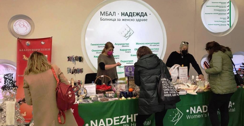 Дни на донорството 2020