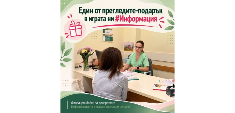 Първи печеливш в играта ни #Информация